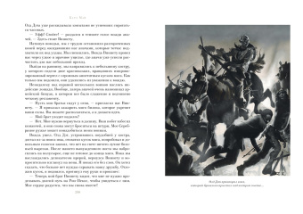 Карл Май: Виннету. Друг индейцев