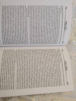 Марсель Пруст: Содом и Гоморра