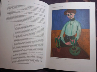 Михаил Герман: Модернизм. Искусство первой половины XX века