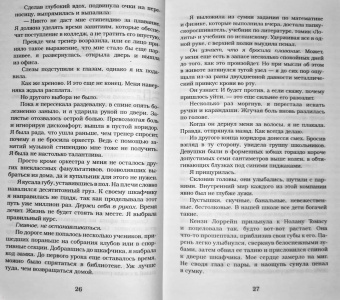 Пенелопа Дуглас: Сумрак