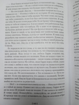 Джеймс Чейз: Виновный всегда боится