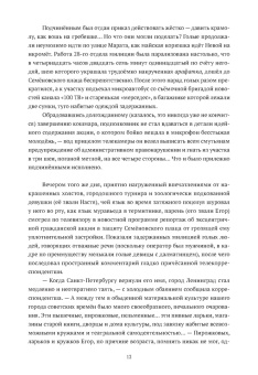 Павел Крусанов: Флаги осени