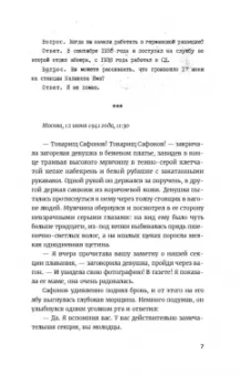 Александр Пелевин: Калинова Яма