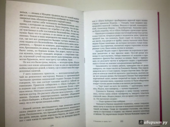Алексей Толстой: Хождение по мукам. В 2-х томах