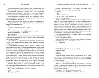 Эпштейн, Юрьенен: Кульминации. О превратностях жизни