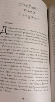 Анна Одувалова: Вьюга в академии