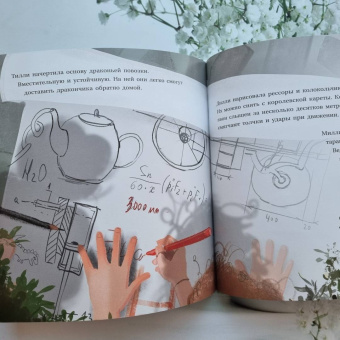 Анна Федулова: Принцессы так не делают!