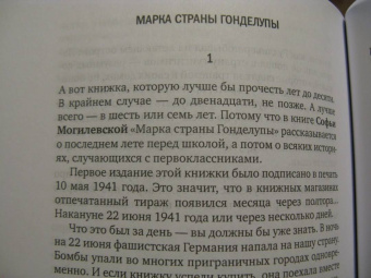 Мариэтта Чудакова: Не для взрослых