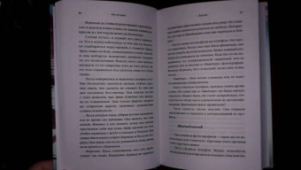 А. Гейгер: Не лги мне (#2)