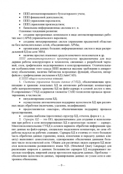 Татьяна Зубкова: Технология разработки программного обеспечения. Учебное пособие для СПО