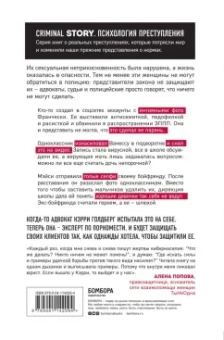 Кэрри Голдберг: Я так не хотела. Они доверились кому-то одному, но об этом узнал весь интернет. Истории борьбы