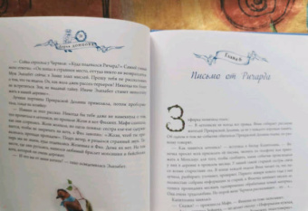Дарья Донцова: Замок злых мыслей