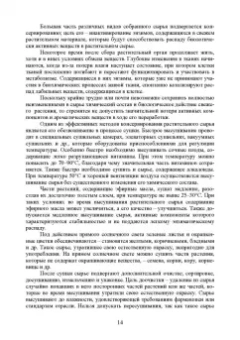 Оганесянц, Панасюк, Гернет: Технология безалкогольных напитков. Учебник