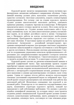 Зуев, Пеленко: Технологические машины и оборудование. Курсовое проектирование. Учебное пособие для вузов