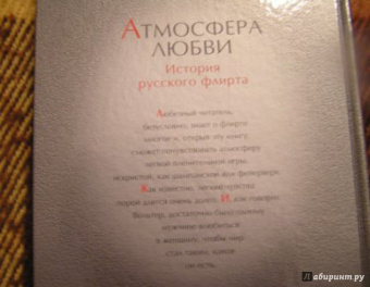 Бунин, Чехов, Вересаев: Атмосфера любви. История русского флирта