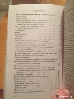Константин Циолковский: Космическая философия