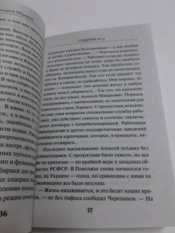 Валерий Шарапов: Сыщики 45-го