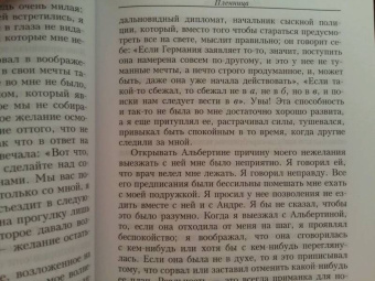 Марсель Пруст: В поисках утраченного времени:  Пленница