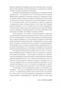 Альфи Кон: Наказание наградой. Что не так со школьными оценками, системами мотивации, похвалой и прочими взятк.