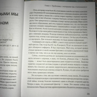 Кэмпбелл, Кэмпбелл: Китайское исследование. Результаты самого масштабного исследования связи питания и здоровья