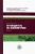 Питер Кеннеди: Путеводитель по эконометрике. Книга 2 Питер Кеннеди: Путеводитель по эконометрике. Книга 2