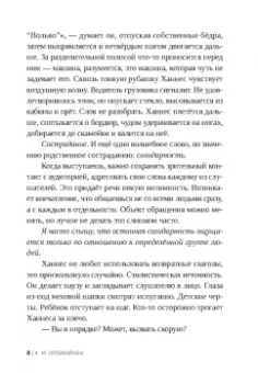 А. Олликайнен: Контейнер