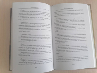 Дмитрий Невский: Мистерия маятника. Гадания, магические обряды, предсказания