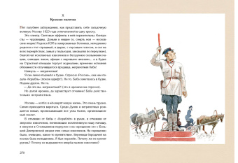 Михаил Булгаков: Собачье сердце