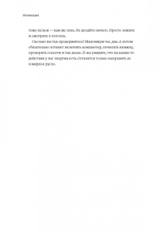 Лариса Парфентьева: 100 способов изменить жизнь. Часть вторая