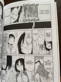 Кул Кёсинндзя: Дракорничная госпожи Кобаяси. Том 4