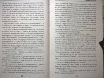 Ольга Куно: Графиня по вызову
