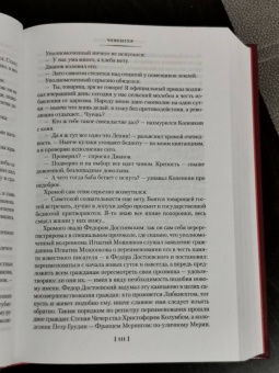 Андрей Платонов: Чевенгур. Сокровенный человек. Котлован