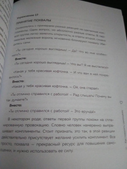 Анастасия Залога: Любовь к себе. 50 способов повысить самооценку