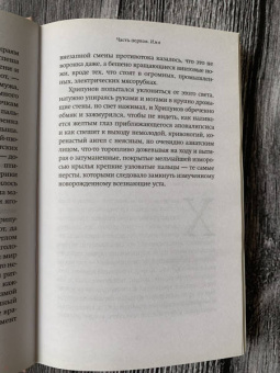 Марина Степнова: Хирург