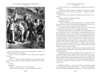 Луи Буссенар: Гвианские робинзоны