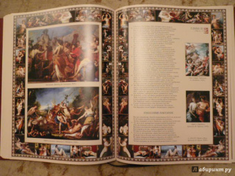 Публий Овидий: Метаморфозы