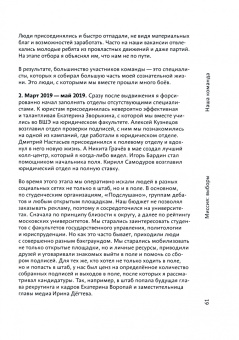 Павел Дубравский: Миссия. Выборы. Мосгордума 2019