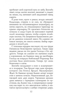 Лия Флеминг: В поисках Рождества