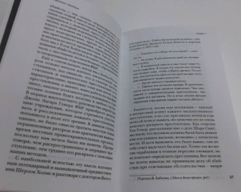 Дуглас, Олшейкер: Когда звонит убийца. Легендарный профайлер ФБР вычисляет маньяка в маленьком городке