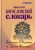 О`Коллинс, Фарруджа: Краткий богословский словарь