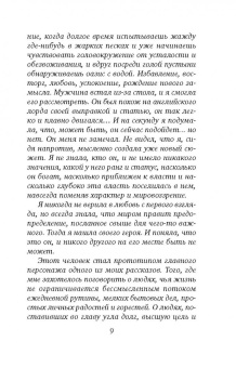 Ольга Покровская: День полнолуния