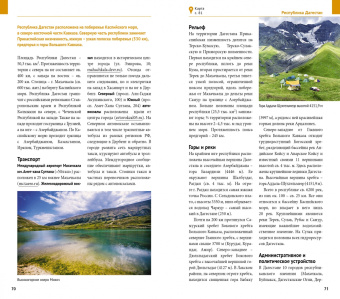 Алексей Калинин: Кавказ Gran turismo. Большое путешествие по Северному Кавказу