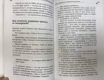 Василий Шуров: Успокойся и слушай доктора
