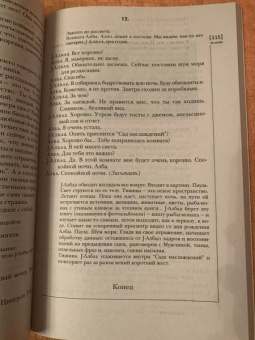 Журнал "Иностранная литература" № 10 2020 г.