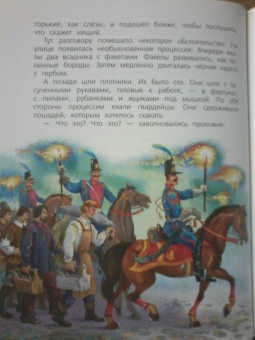 Юрий Олеша: Три толстяка