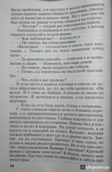 Татьяна Полякова: Её маленькая тайна