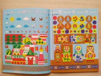 Русская мозаика. 2000 многоразовых наклеек. ФГОС