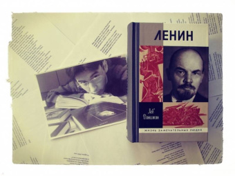 Лев Данилкин: Ленин. Пантократор солнечных пылинок