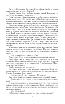 Ольга Романовская: Куплю жену. Дорого