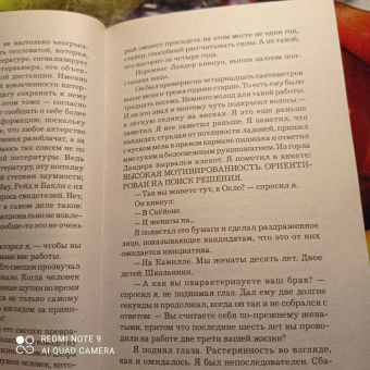 Ю Несбё: Охотники за головами